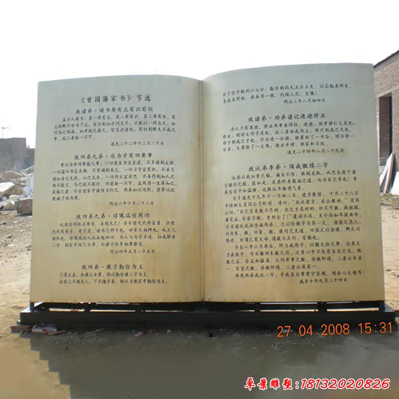 不銹鋼學校書本雕塑2